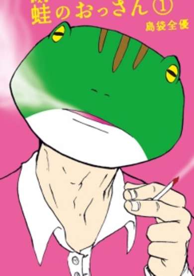Copertina di Old Man Frog