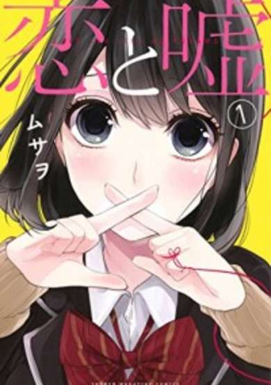 Copertina di Love and Lies