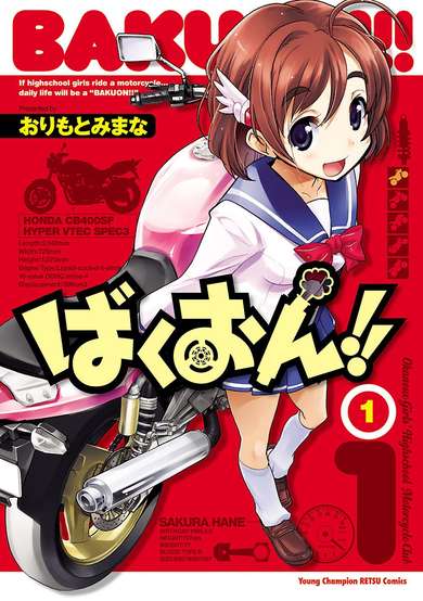 Copertina di Bakuon!!