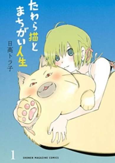 Copertina di Tawara Cat