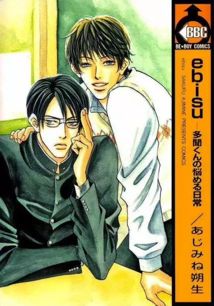 Copertina di Ebisu