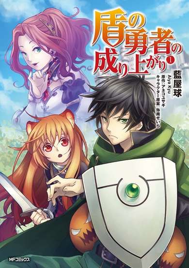 Copertina di The Rising of the Shield Hero: The Manga Companion