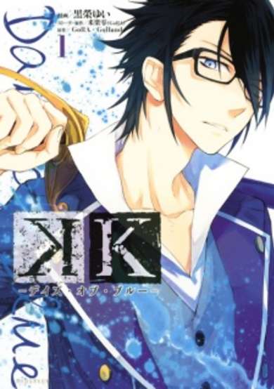 Copertina di K: Days of Blue