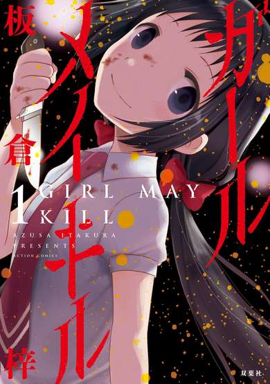 Copertina di Girl May Kill