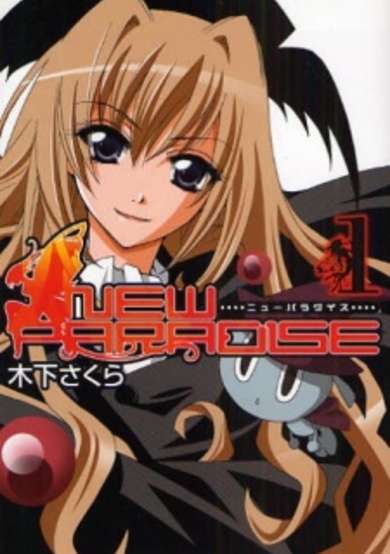 Copertina di New Paradise