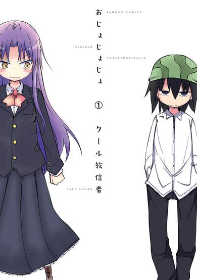 Copertina di Ojojojo