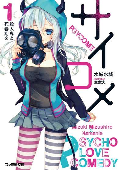 Copertina di Psycome