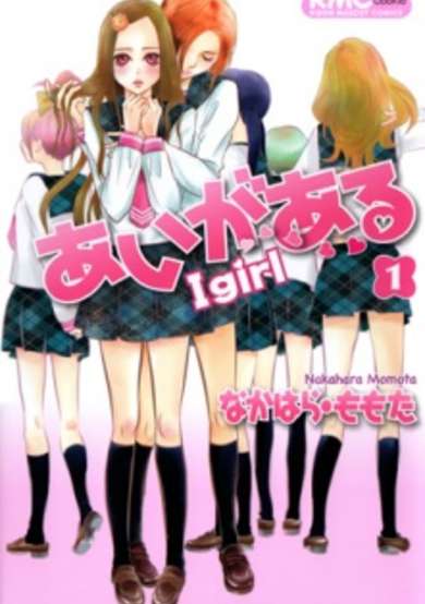 Copertina di I Girl