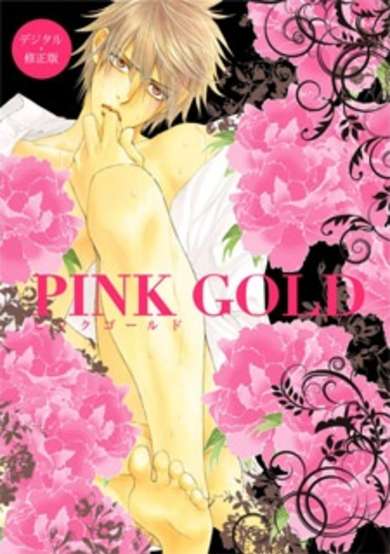 Copertina di Pink Gold