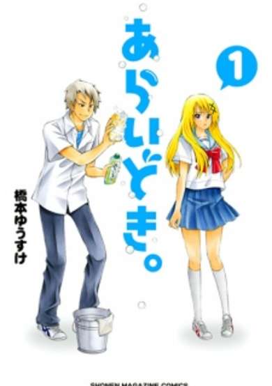 Copertina di ARAIDOKI