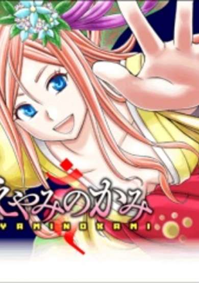 Copertina di Eyaminokami - The Plague Princess