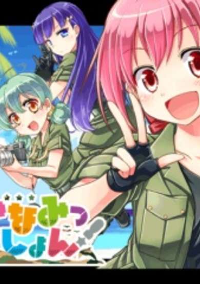 Copertina di Mission in the South!