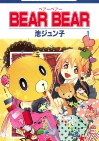 Copertina di Bear Bear