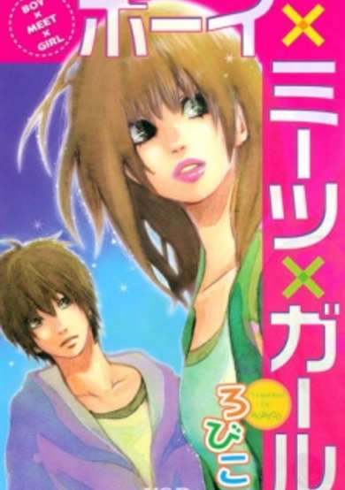 Copertina di Boy x Meet x Girl