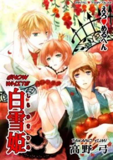 Copertina di Ero♥Märchen: Shirayukihime