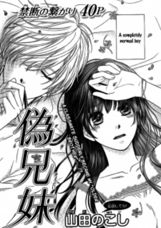 Copertina di Gikyoudai