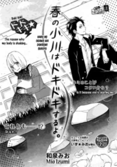 Copertina di Haru no Ogawa wa Dokidoki Suru yo.