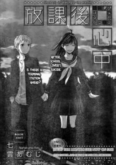 Copertina di Houkago Shinjuu