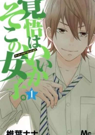 Copertina di Kakugo wa Ii ka Soko no Joshi.