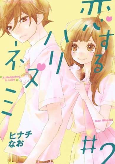 Copertina di A Hedgehog in Love