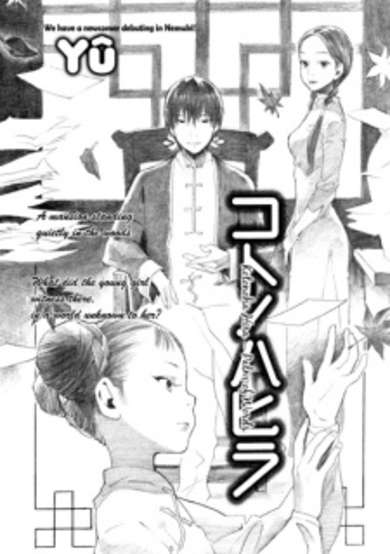 Copertina di Kotonoha Hira