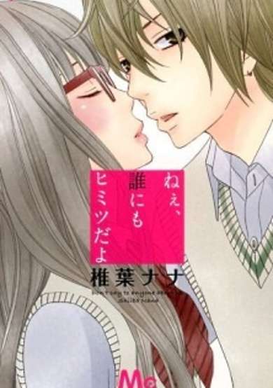 Copertina di Nee, Dare ni mo Himitsu da yo