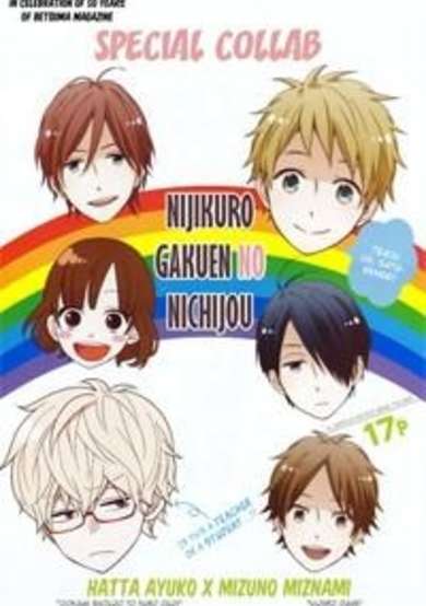 Copertina di Nijikuro Gakuen no Nijichou: Seikatsu Shidou-hen