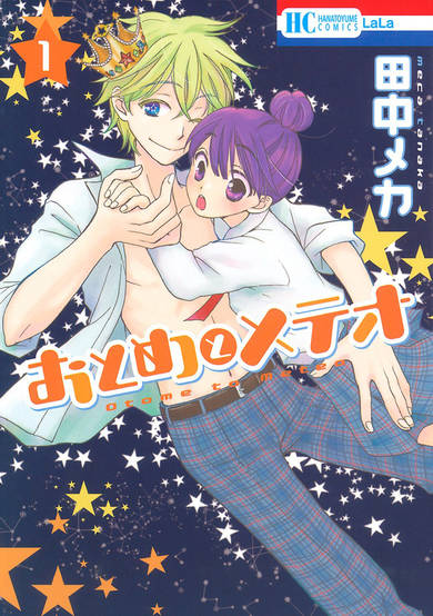 Copertina di Meteor Prince
