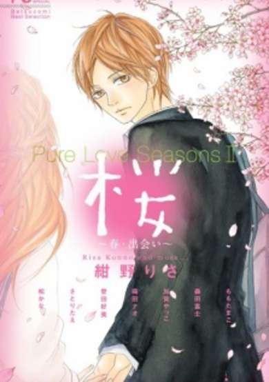 Copertina di Pure Love Seasons II: Sakura - Haru / Deai
