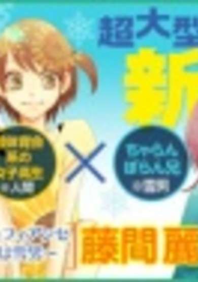 Copertina di Rokka Melt: Fiancé wa Yukiotoko