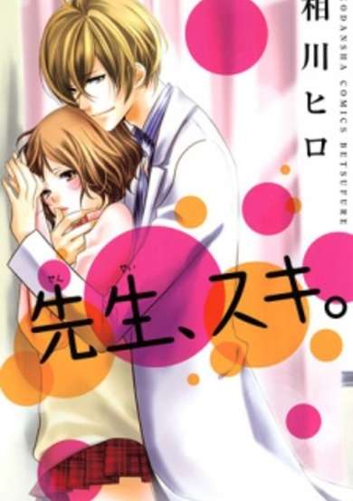 Copertina di Sensei, Suki.