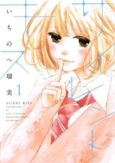 Copertina di Silent Kiss