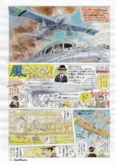 Copertina di Kaze Tachinu: Miyazaki Hayao no Mousou Comeback