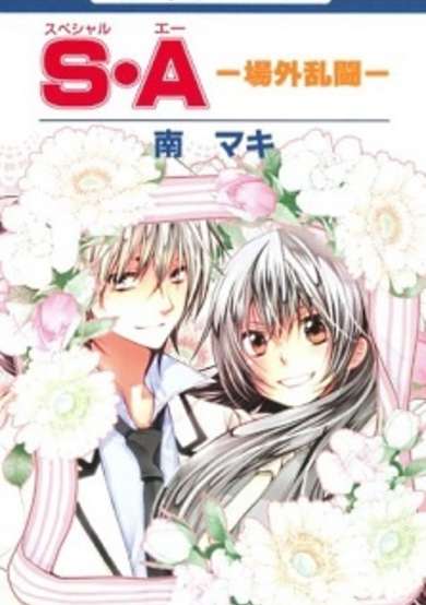 Copertina di Special A: Jougai Rantou