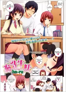 Copertina di Ane x Sensei x Imouto