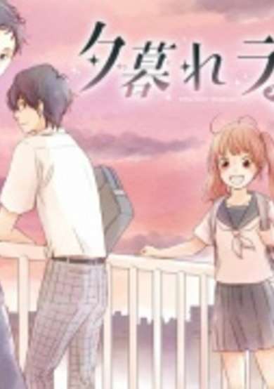 Copertina di Yuugure Light