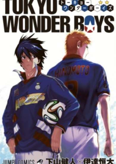 Copertina di Tokyo Wonder Boys