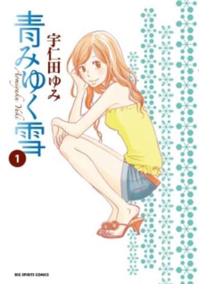 Copertina di Aomiyuku Yuki