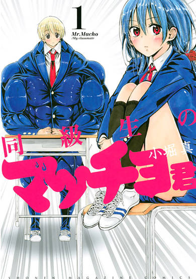 Copertina di Mr. Macho /My classmate