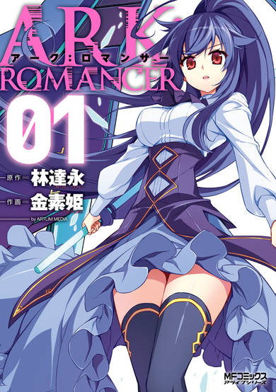 Copertina di ARK:Romancer