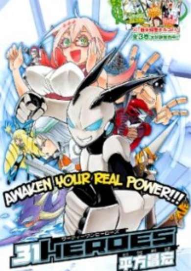Copertina di 31 Heroes