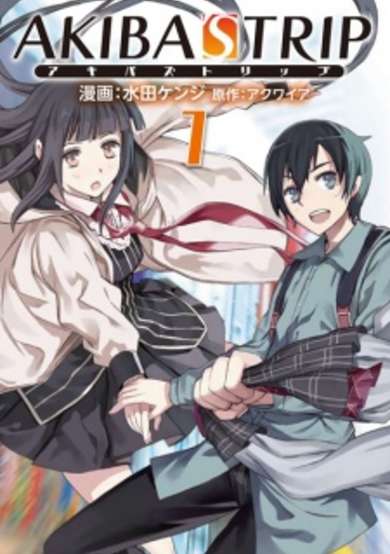 Copertina di Akiba's Trip