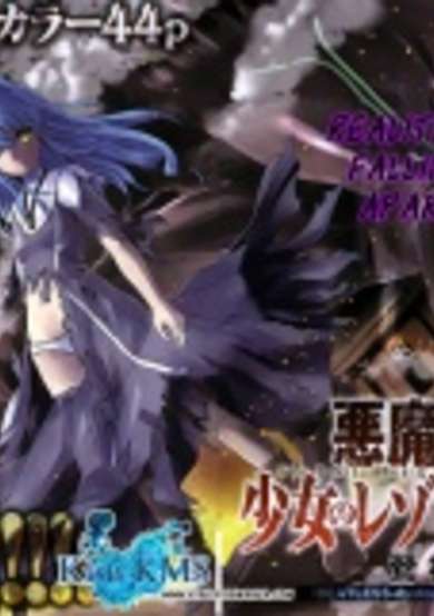 Copertina di Akuma no Kagi to Shoujo no Raison d'être