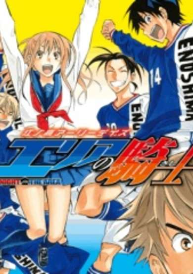 Copertina di Area no Kishi Gaiden: Enokou Early Days