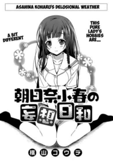 Copertina di Asahina Koharu no Mousou Biyori