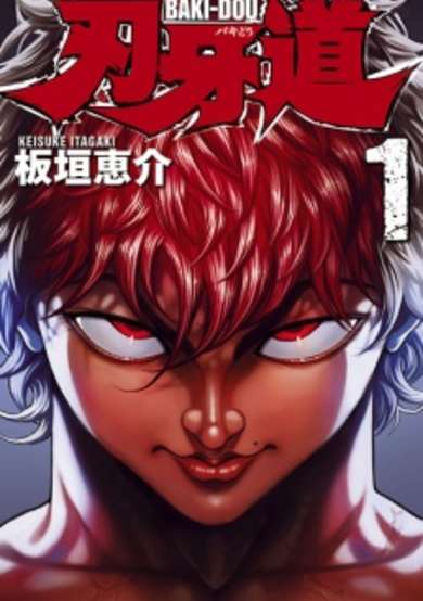 Copertina di Baki's Path