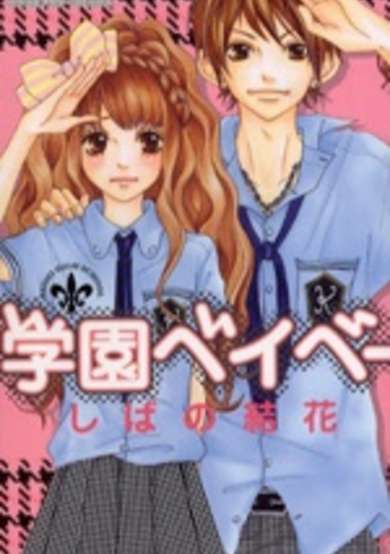 Copertina di Gakuen Babe