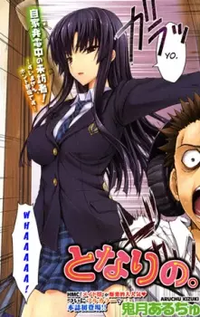 Copertina di Tonari no.