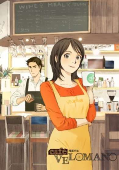 Copertina di Café Velomano