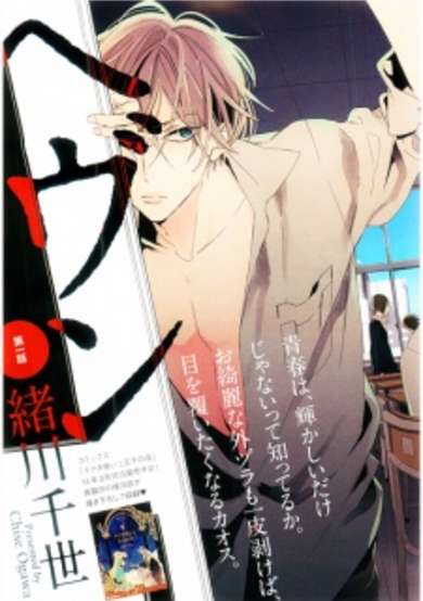 Copertina di Caste Heaven